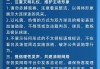 易胜博体育官方网站-赛季主场首战对阵海港，大连英博发布文明观赛倡议书