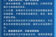 易胜博体育官方网站-赛季主场首战对阵海港，大连英博发布文明观赛倡议书
