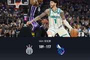易胜博体育-黄蜂117-109力克国王，鲍尔30分，德罗赞22中17空砍39分