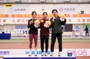 易胜博体育-全国冠军是她！短跑“女王”来自深圳福田，她说：还要再努力